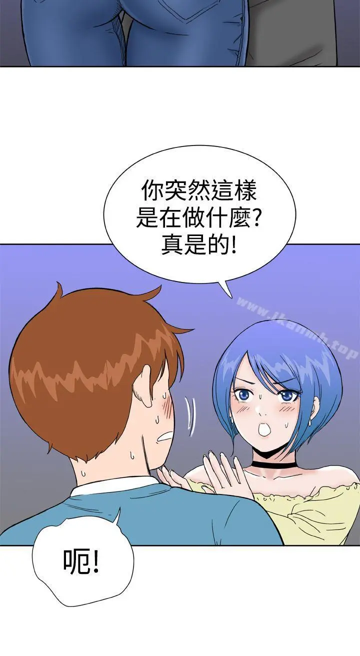 DreamGirl 第27话 第16页