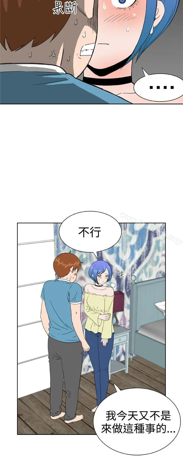 DreamGirl 第27话 第18页