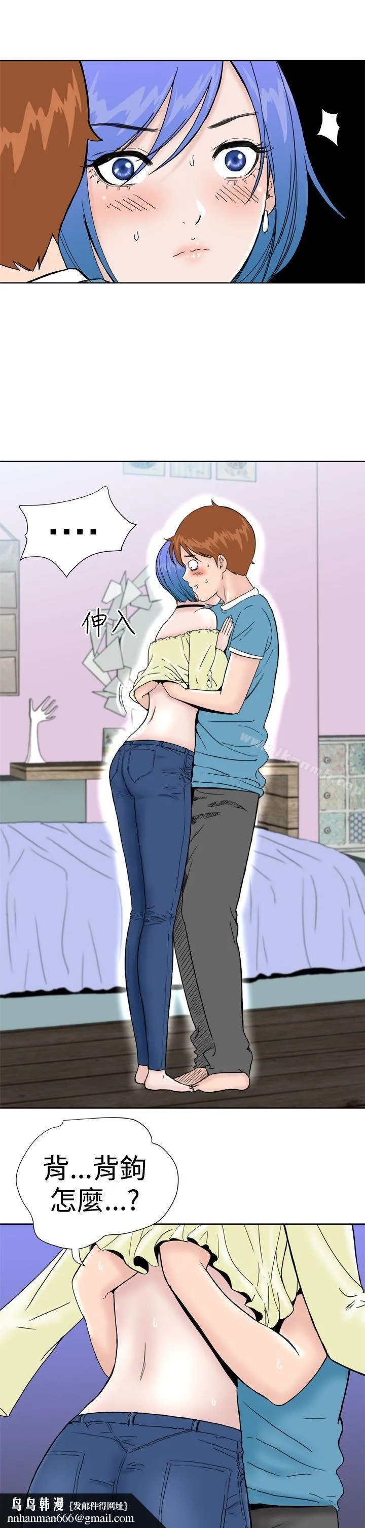DreamGirl 第27话 第15页