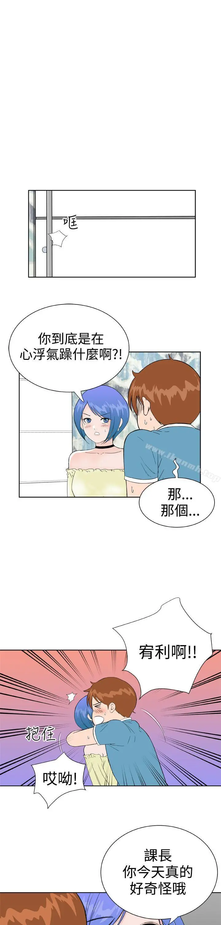 DreamGirl 第27话 第13页