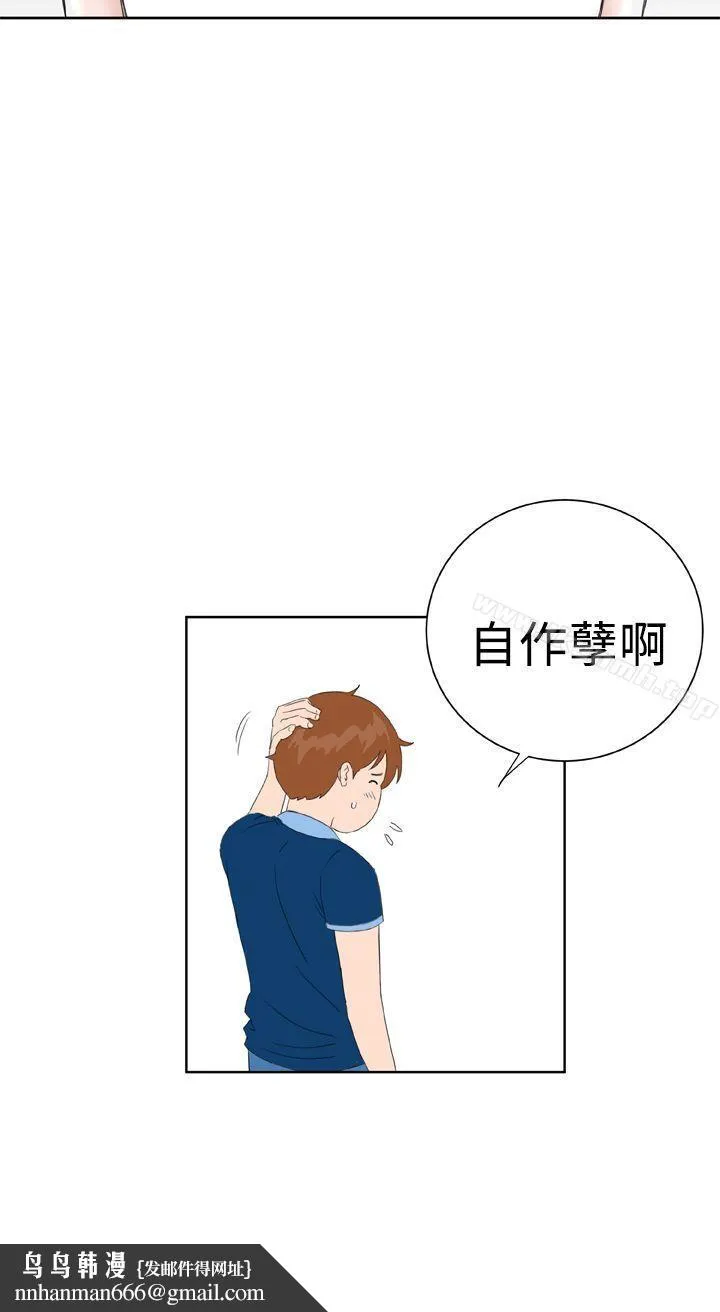 DreamGirl 最终话 第15页