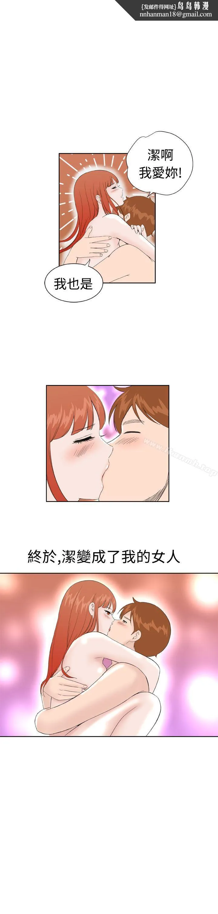 DreamGirl 最终话 第1页
