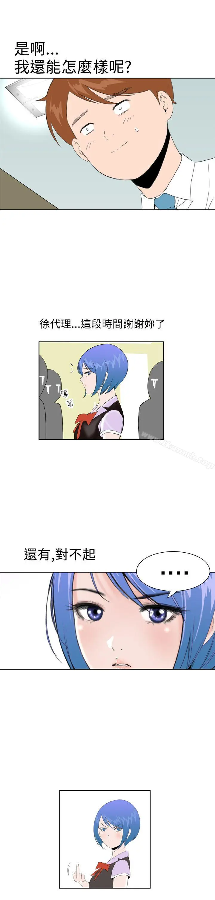 DreamGirl 最终话 第6页