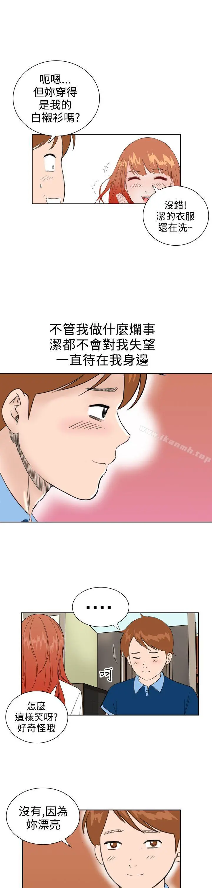 DreamGirl 最终话 第18页