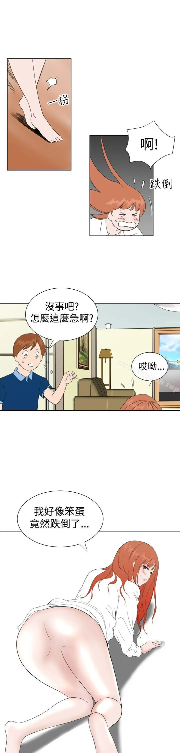 DreamGirl 最终话 第20页