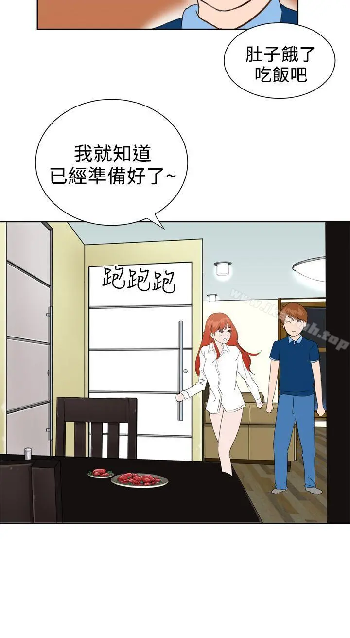 DreamGirl 最终话 第19页