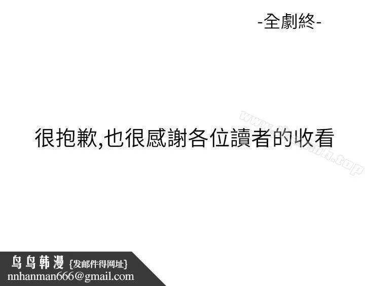 DreamGirl 最终话 第27页