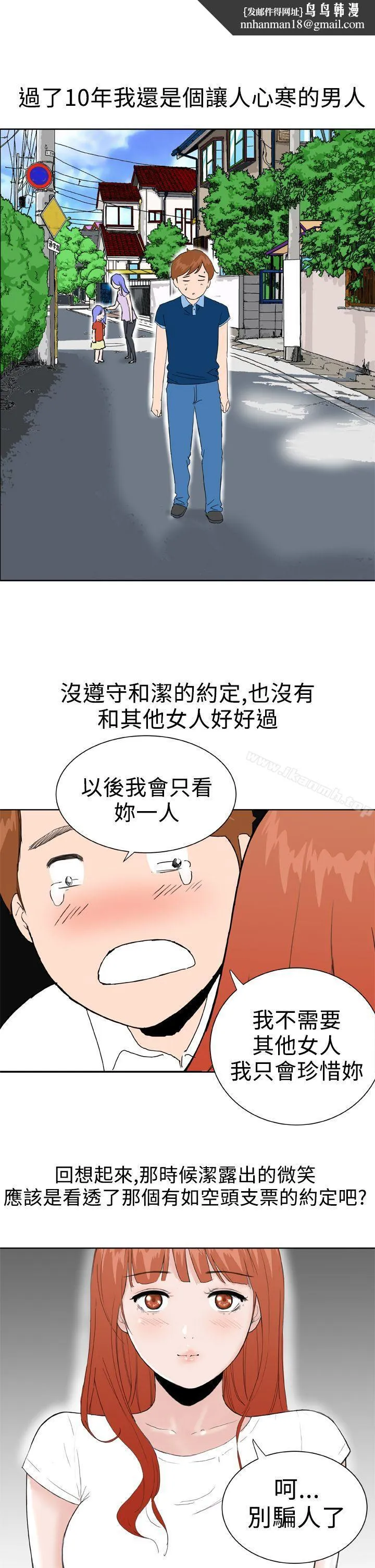 DreamGirl 最终话 第14页