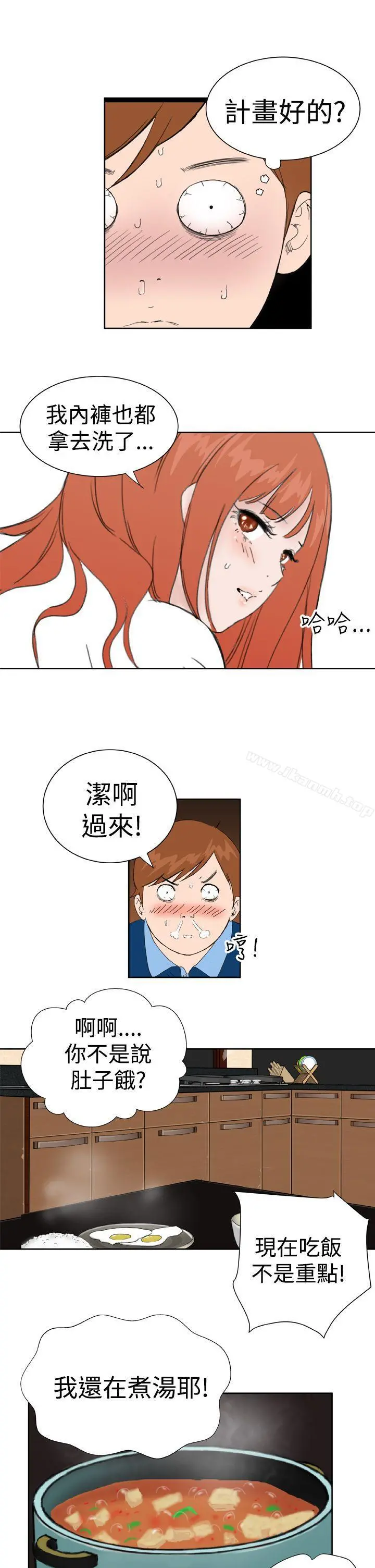 DreamGirl 最终话 第22页