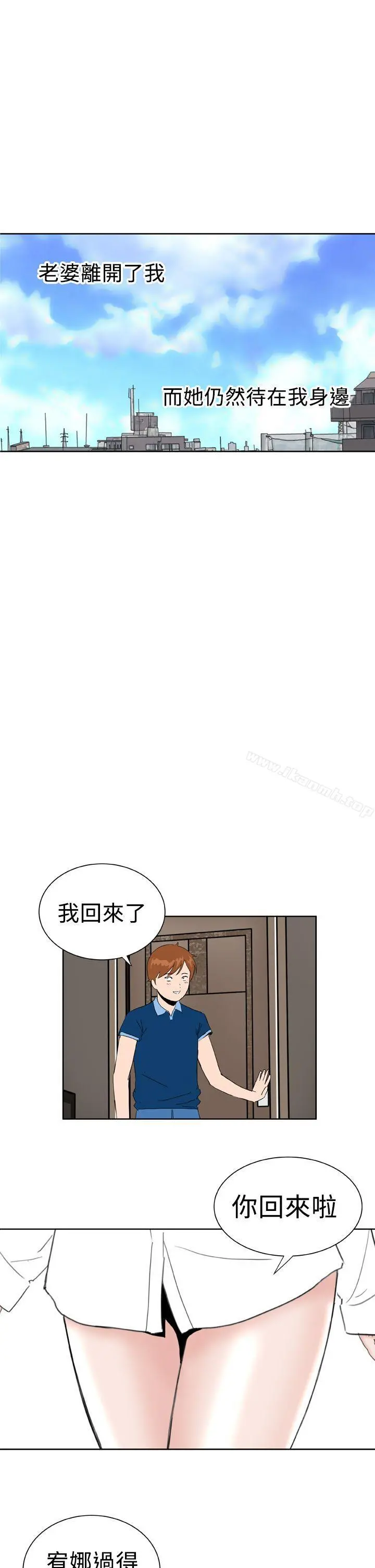 DreamGirl 最终话 第16页