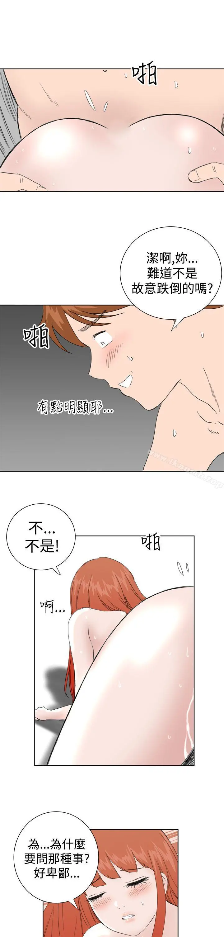 DreamGirl 最终话 第24页