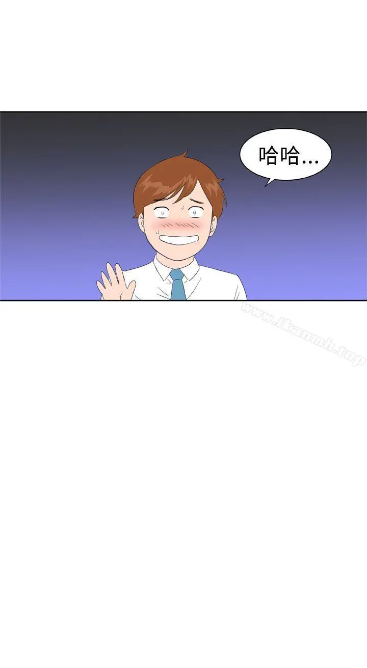 DreamGirl 最终话 第7页