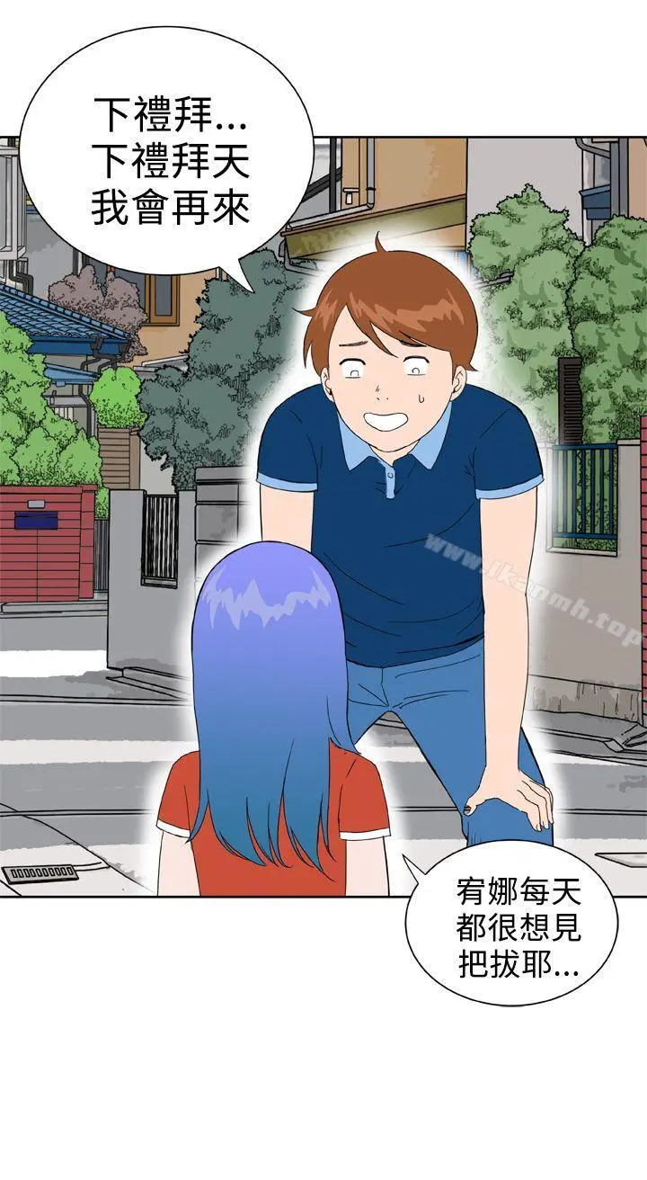 DreamGirl 最终话 第11页