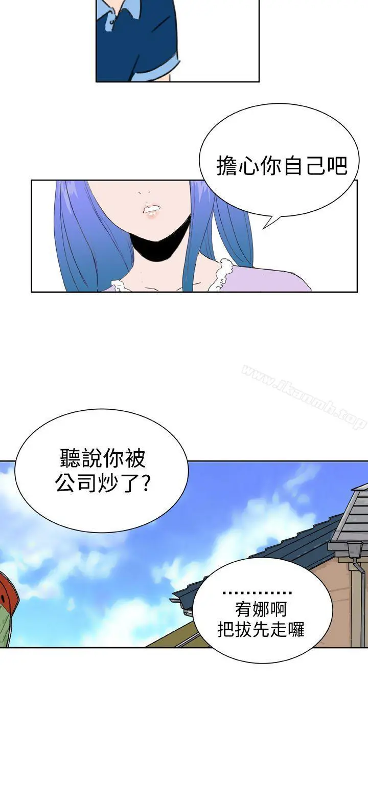 DreamGirl 最终话 第13页