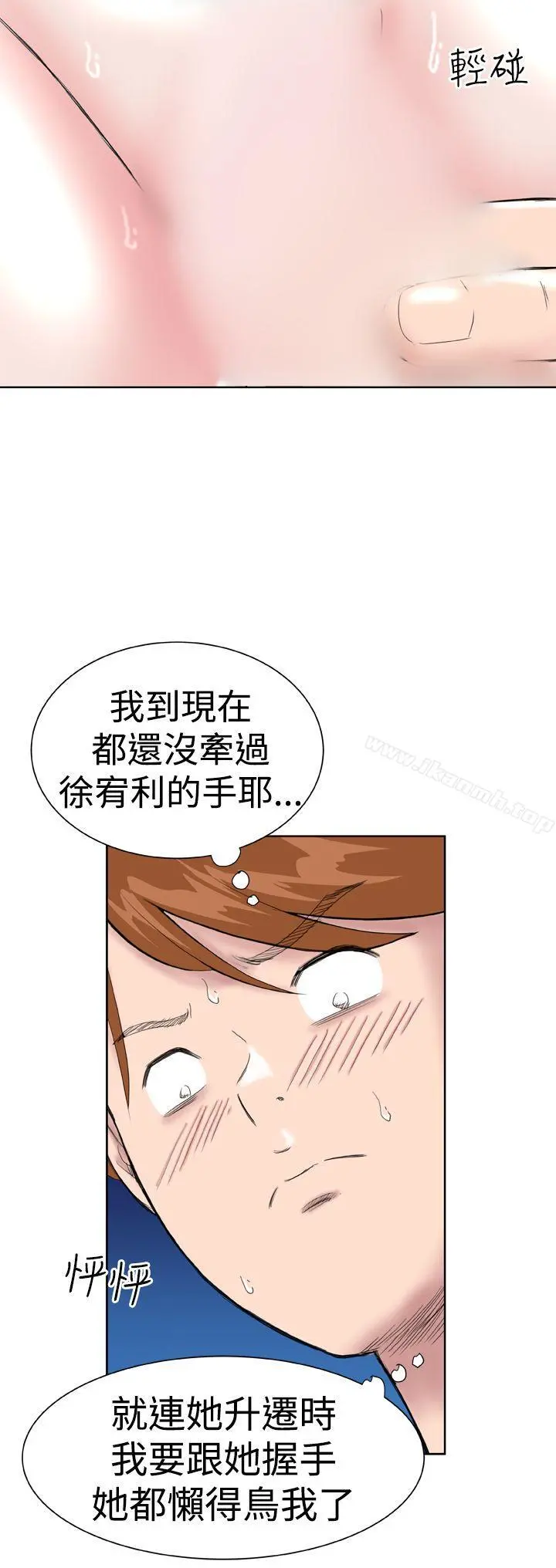 DreamGirl 第12话 第18页