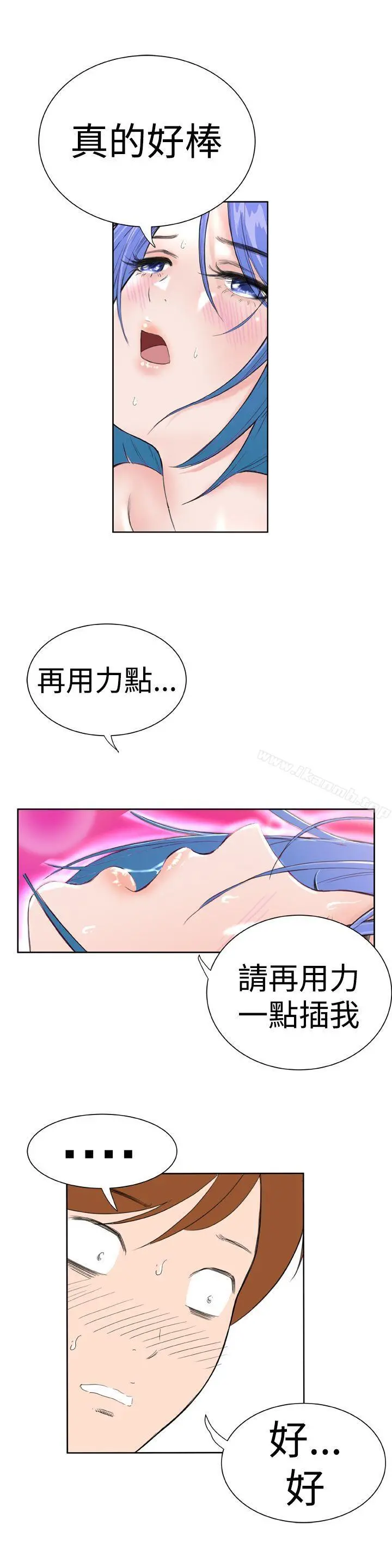 DreamGirl 第12话 第23页