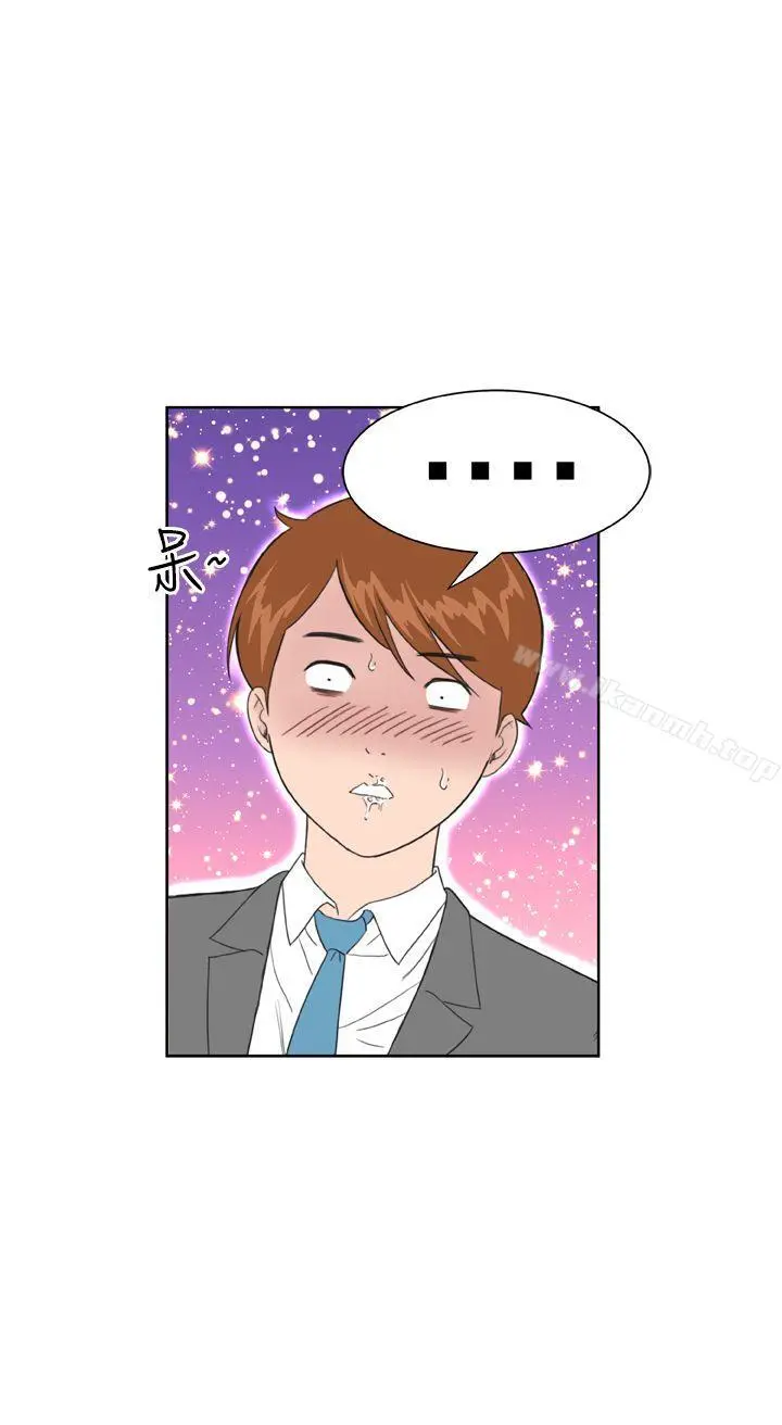 DreamGirl 第12话 第2页