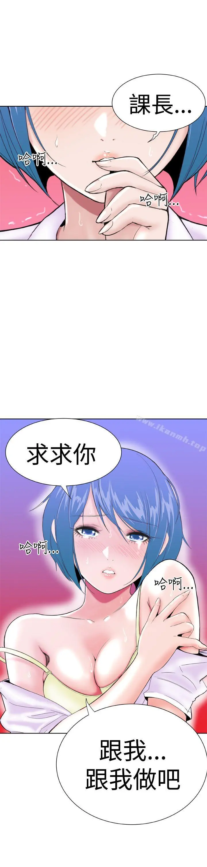 DreamGirl 第12话 第3页