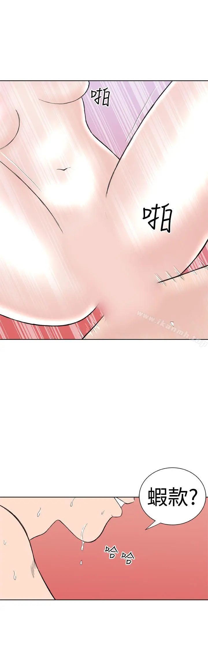 DreamGirl 第11话 第16页