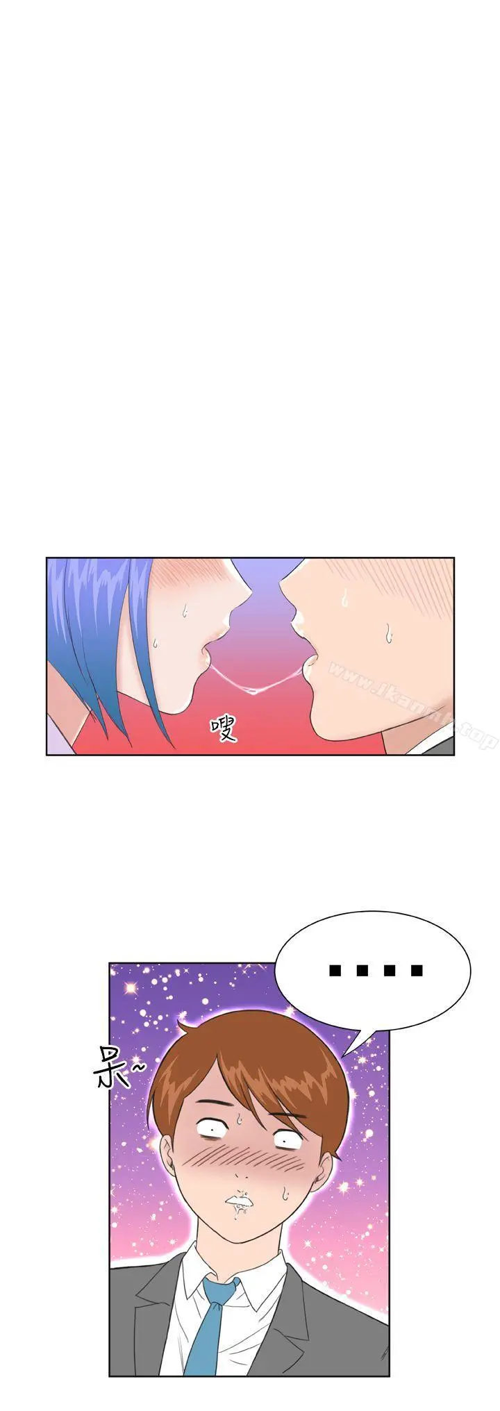 DreamGirl 第11话 第26页