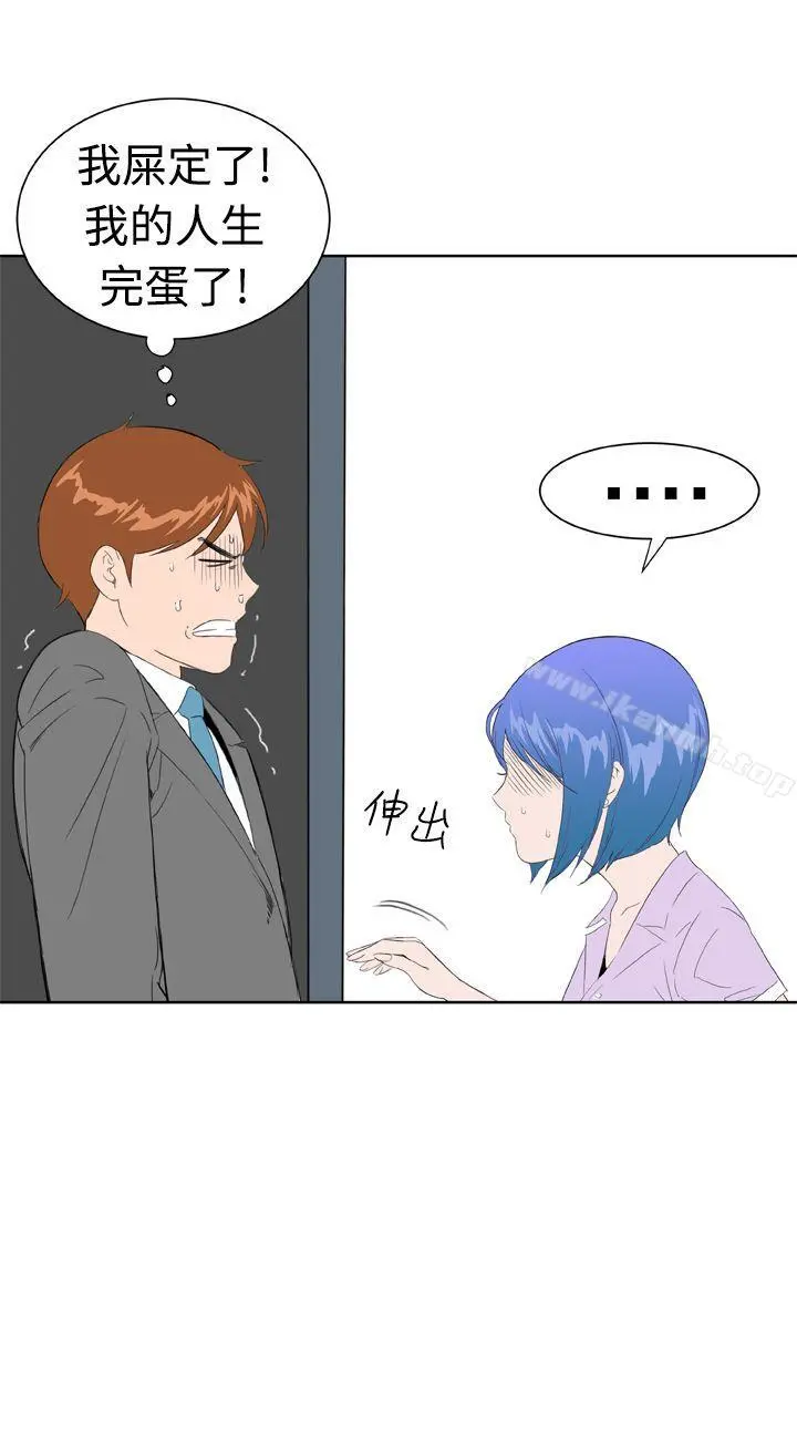 DreamGirl 第11话 第6页