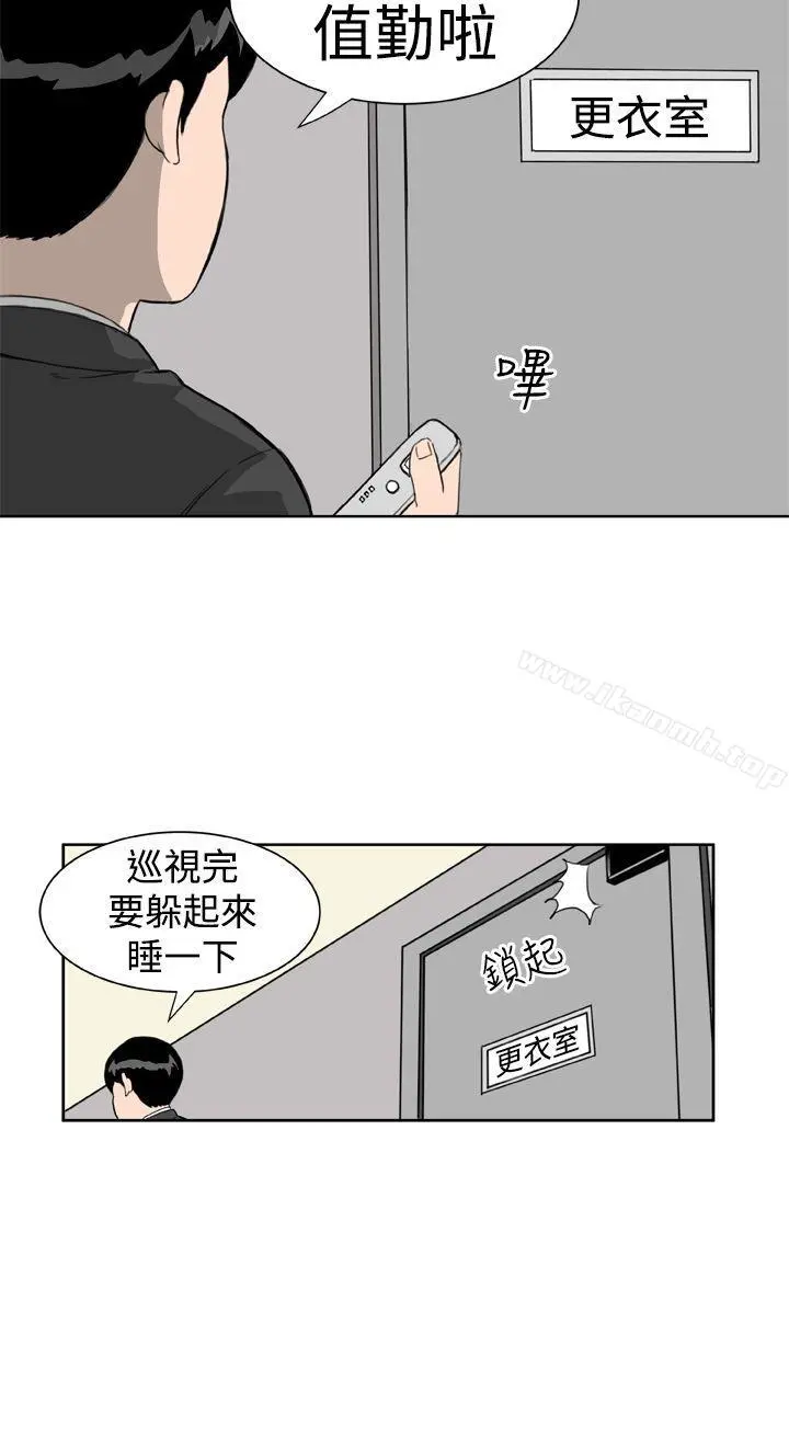DreamGirl 第11话 第10页