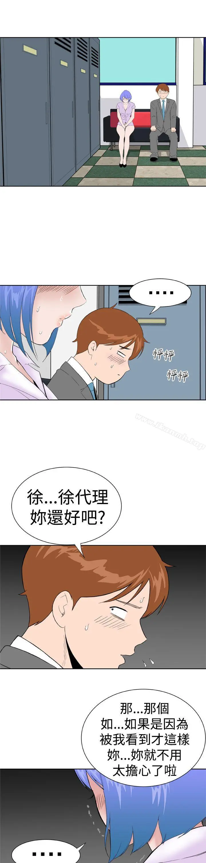 DreamGirl 第11话 第19页