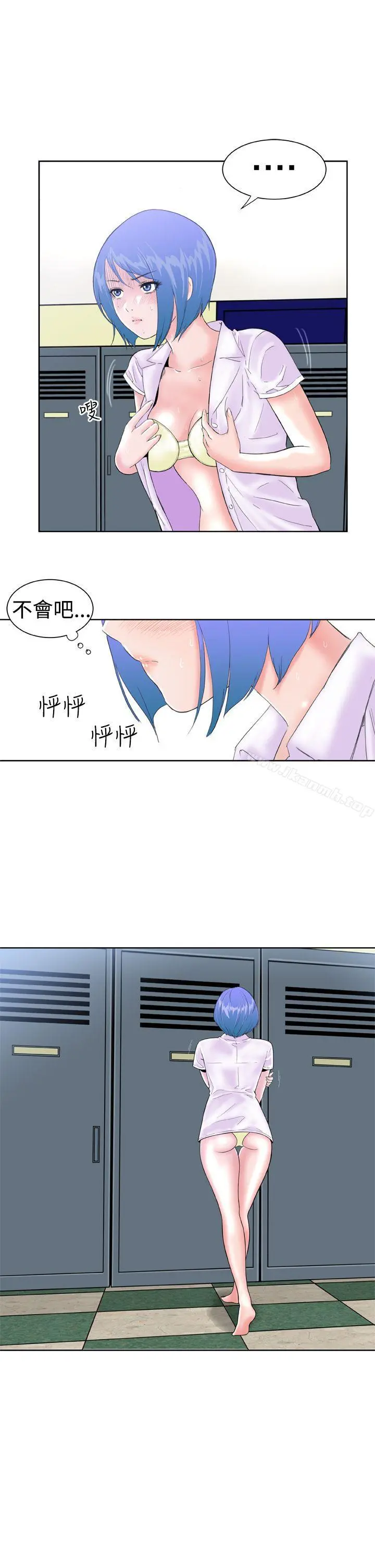 DreamGirl 第11话 第5页