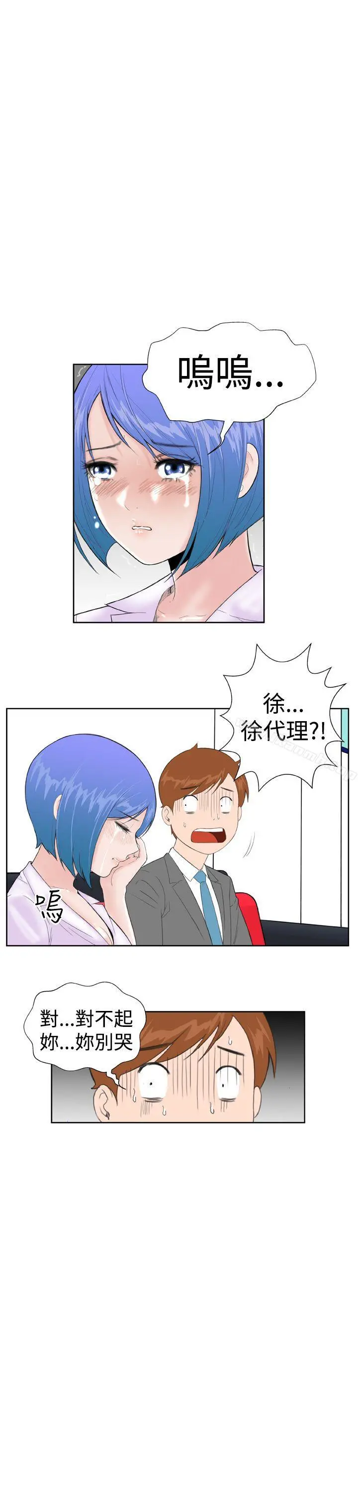 DreamGirl 第11话 第23页