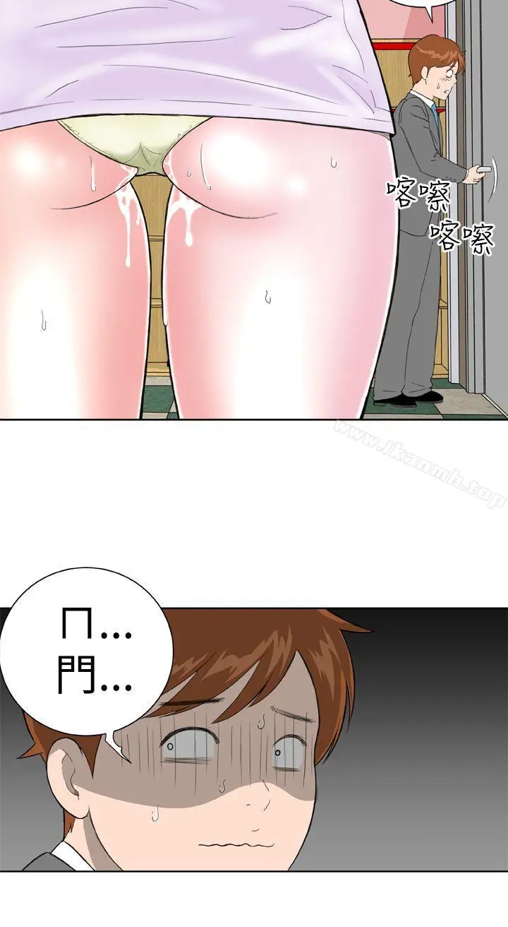 DreamGirl 第11话 第12页