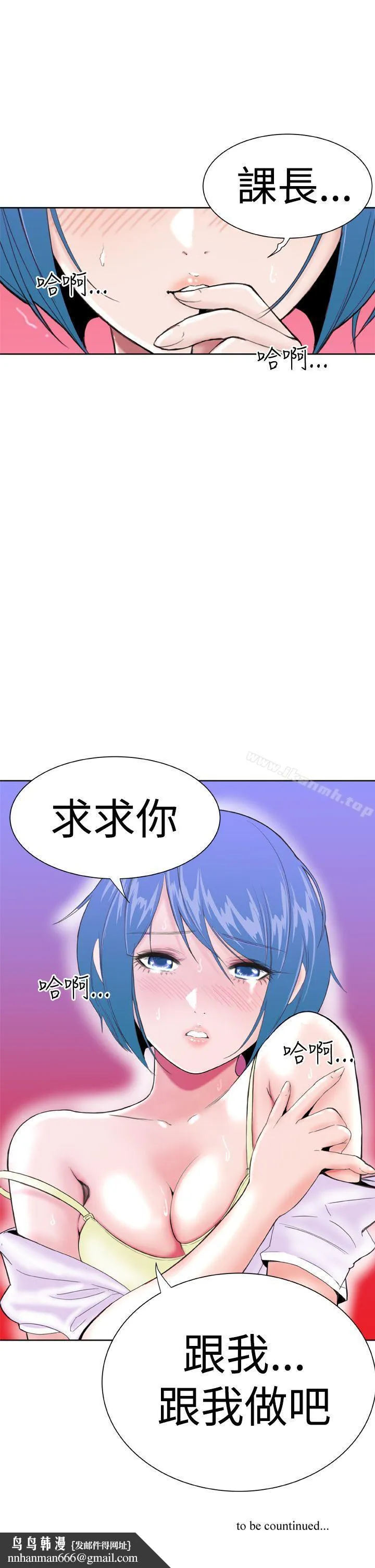 DreamGirl 第11话 第27页