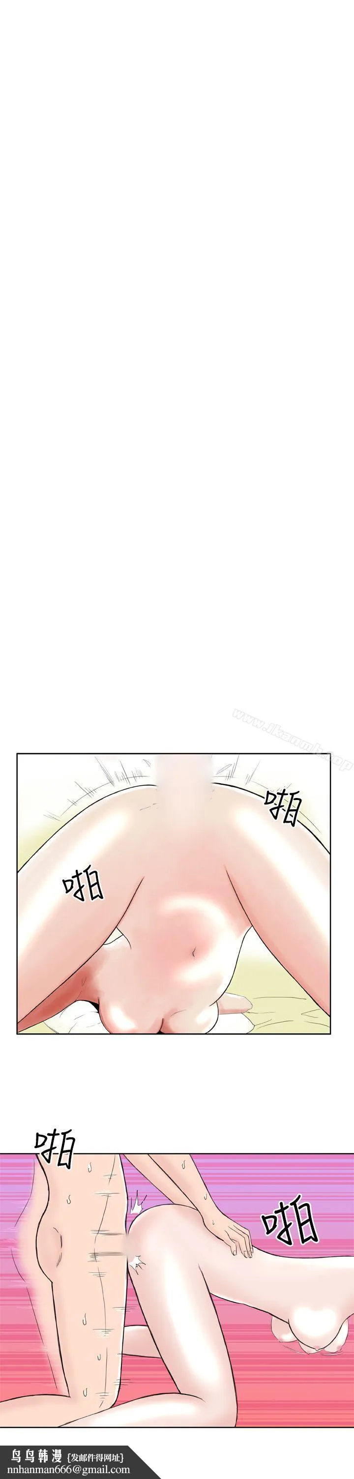 DreamGirl 第11话 第15页