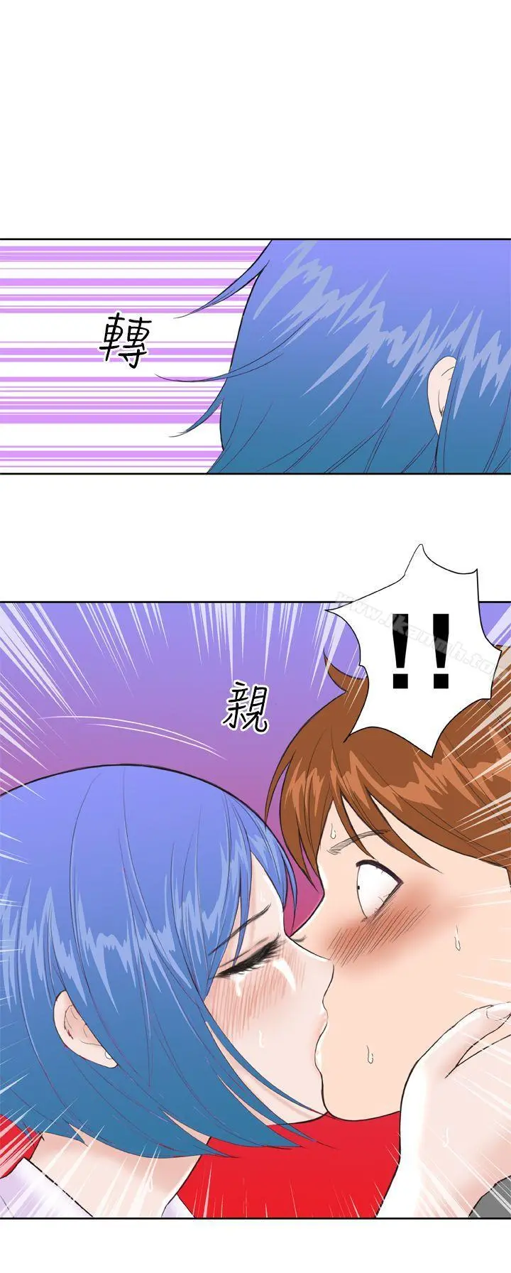 DreamGirl 第11话 第24页