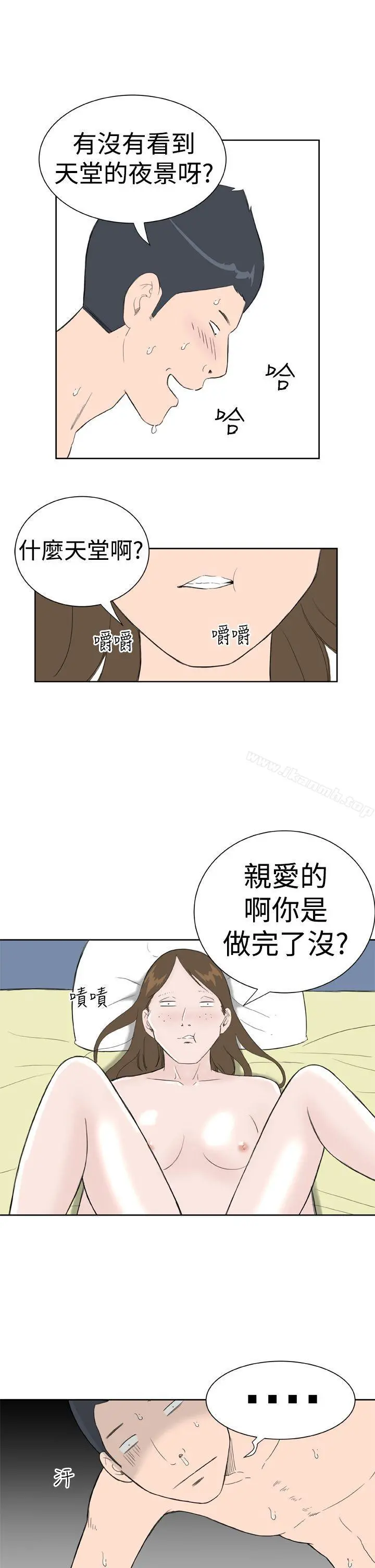 DreamGirl 第11话 第17页