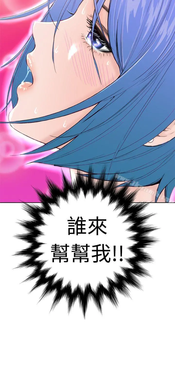 DreamGirl 第11话 第2页