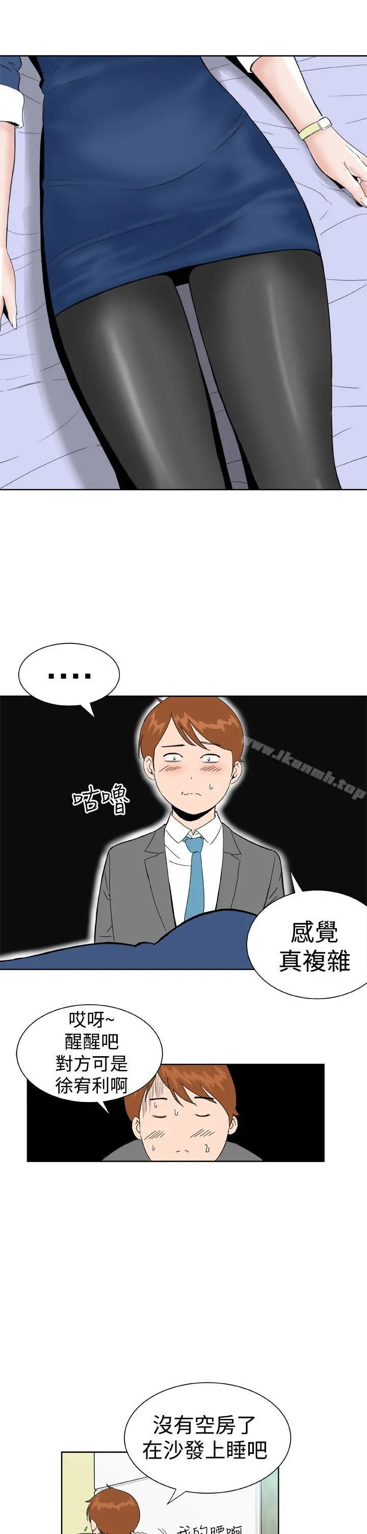 DreamGirl 第21话 第5页