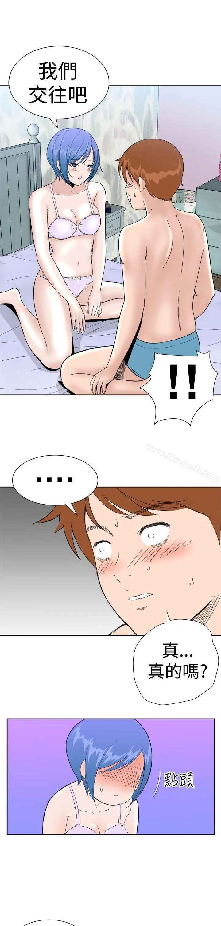 DreamGirl 第21话 第15页