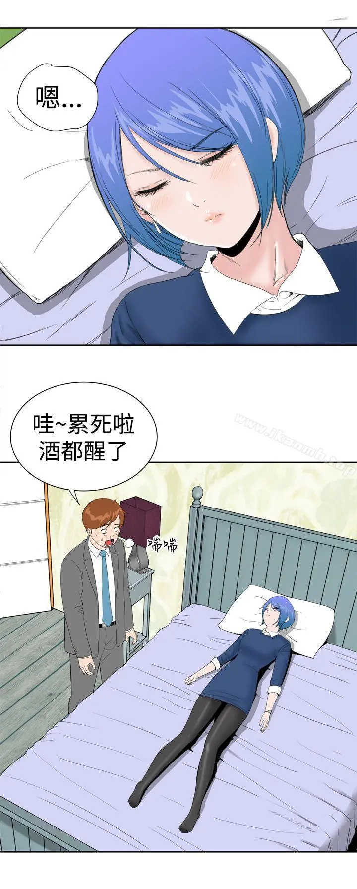 DreamGirl 第21话 第4页