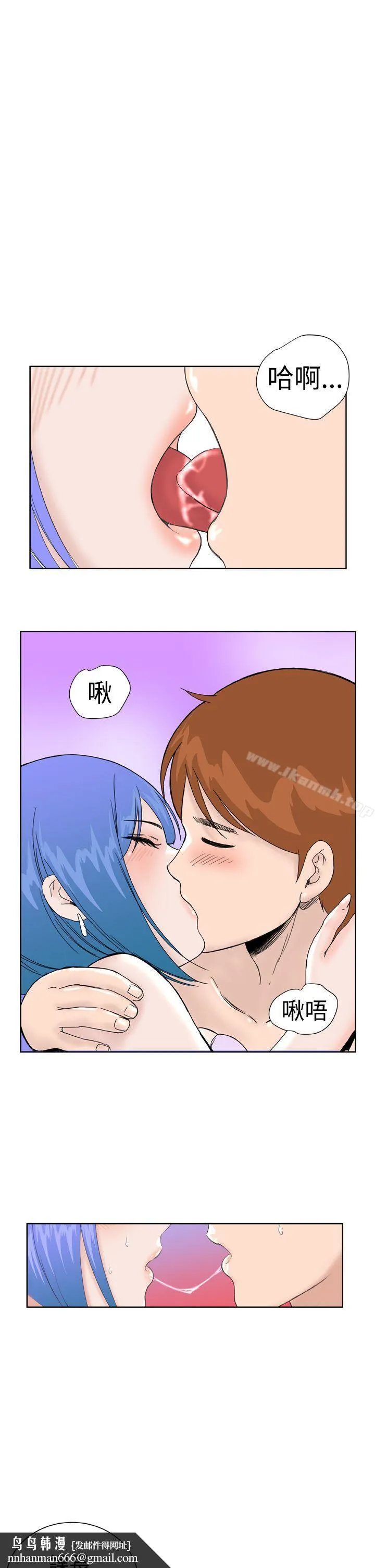 DreamGirl 第21话 第13页