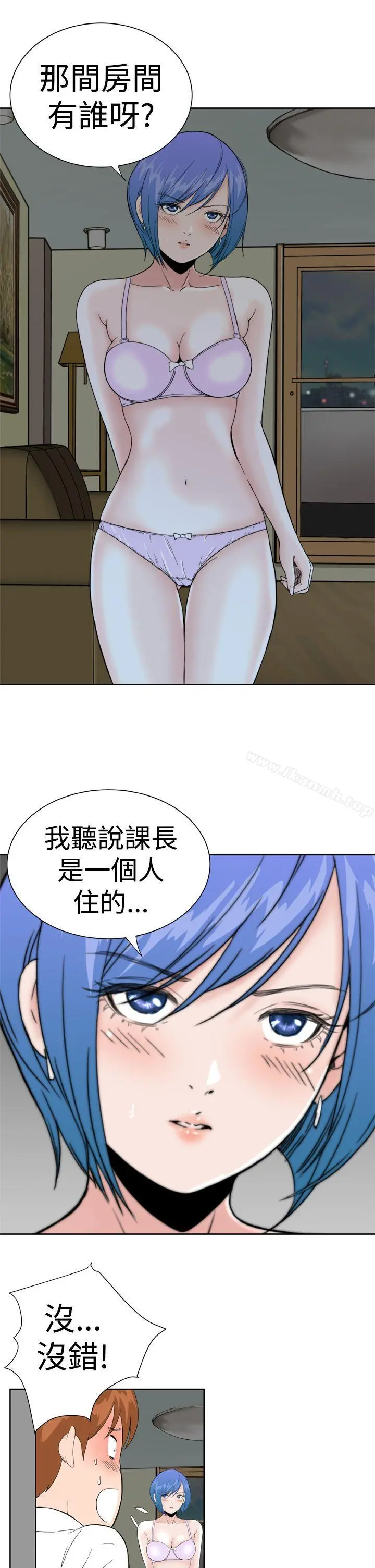 DreamGirl 第21话 第9页
