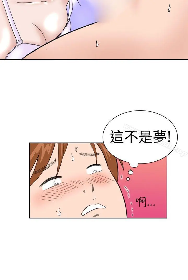 DreamGirl 第21话 第20页