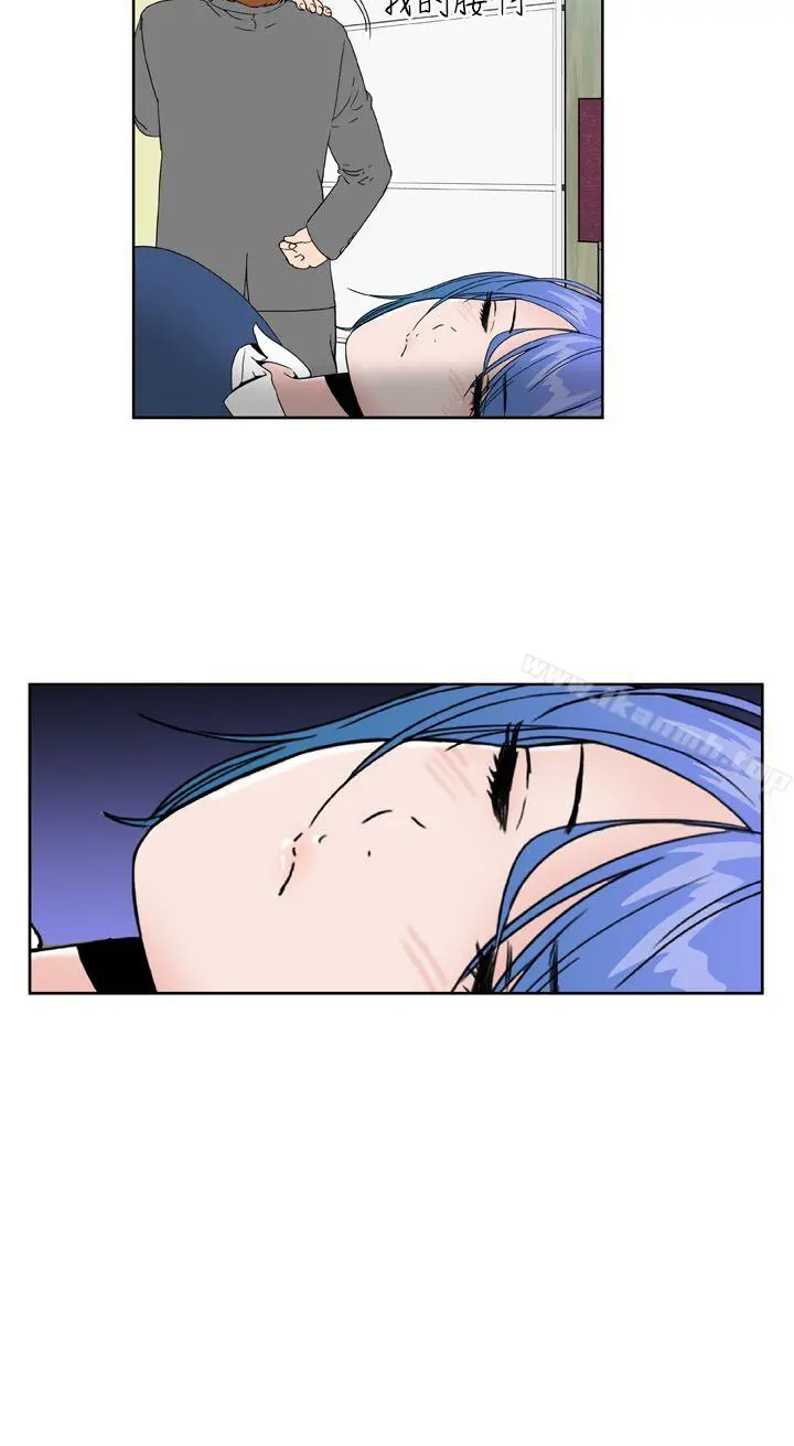 DreamGirl 第21话 第6页
