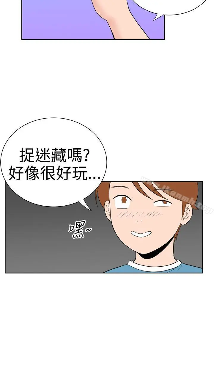 DreamGirl 第16话 第2页