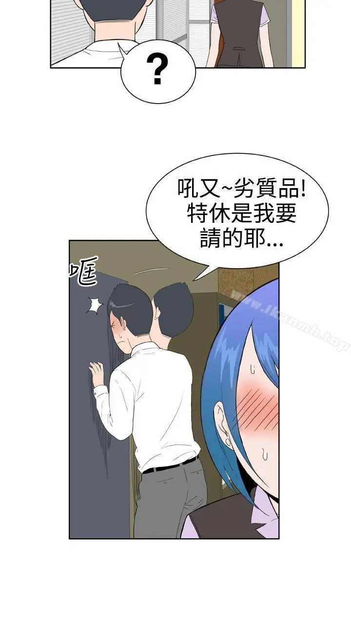 DreamGirl 第16话 第22页
