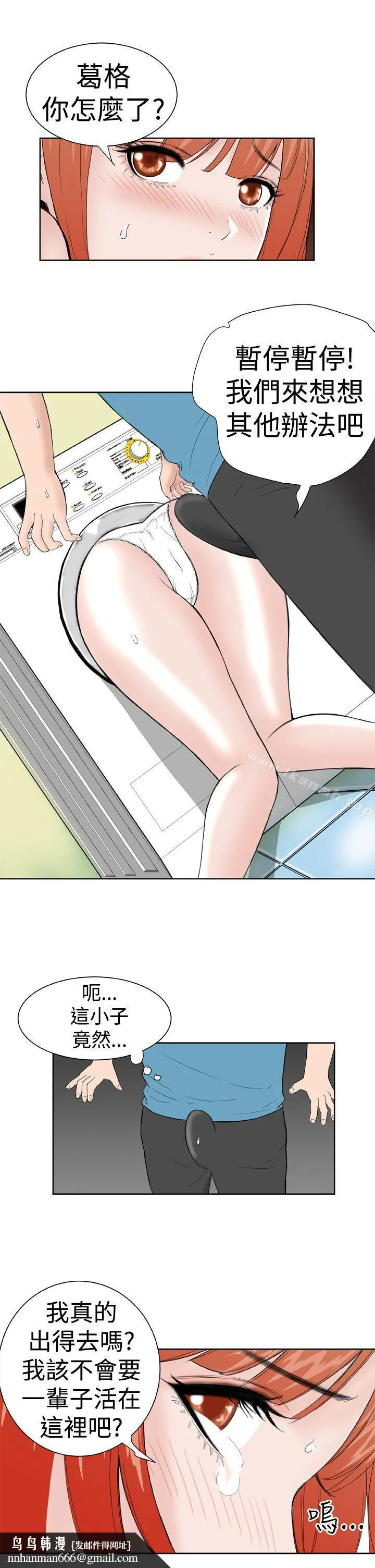 DreamGirl 第16话 第15页