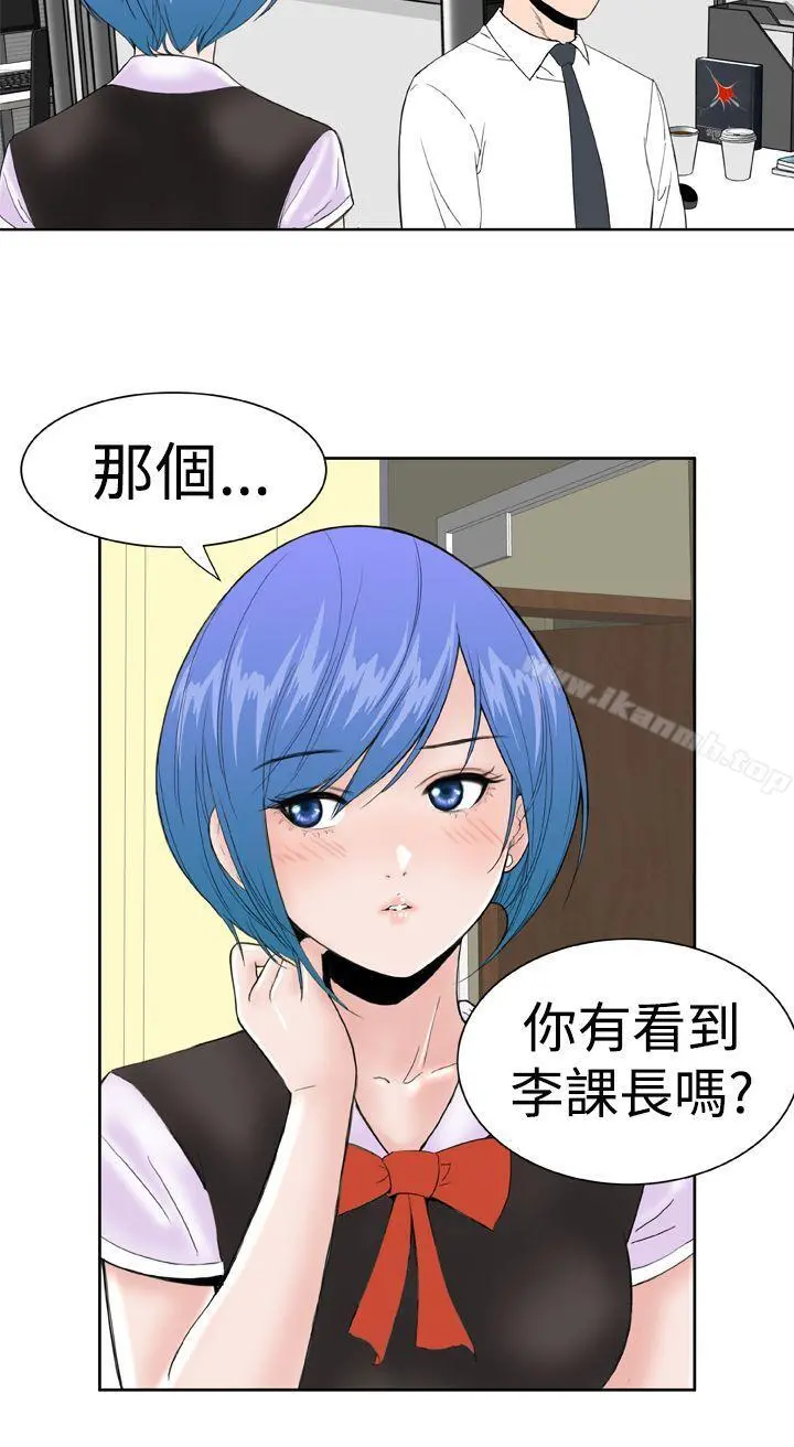 DreamGirl 第16话 第20页