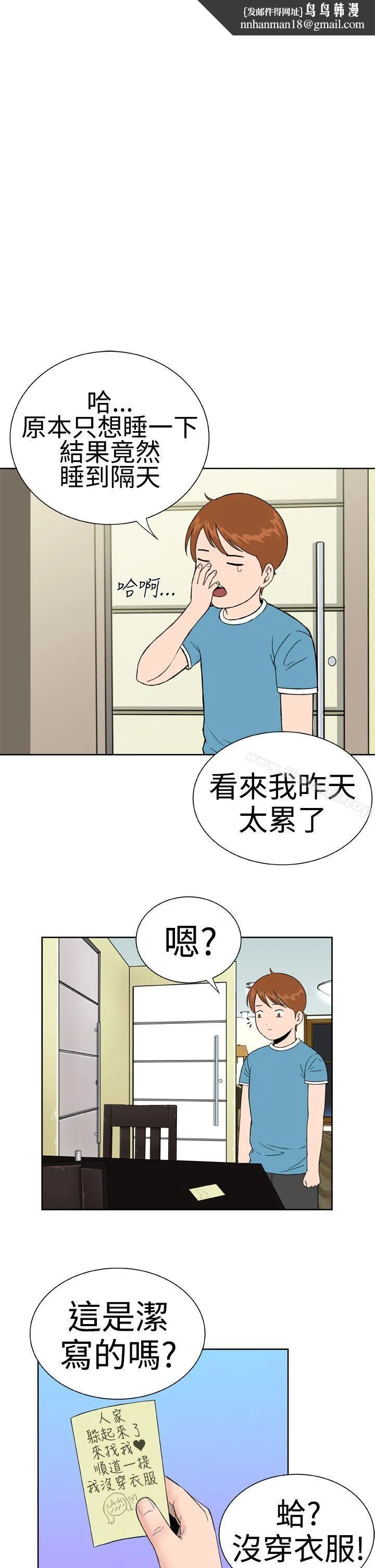 DreamGirl 第16话 第1页