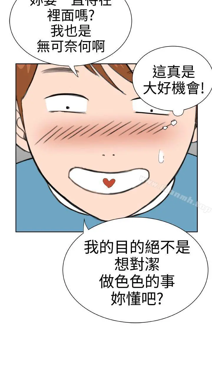 DreamGirl 第16话 第26页