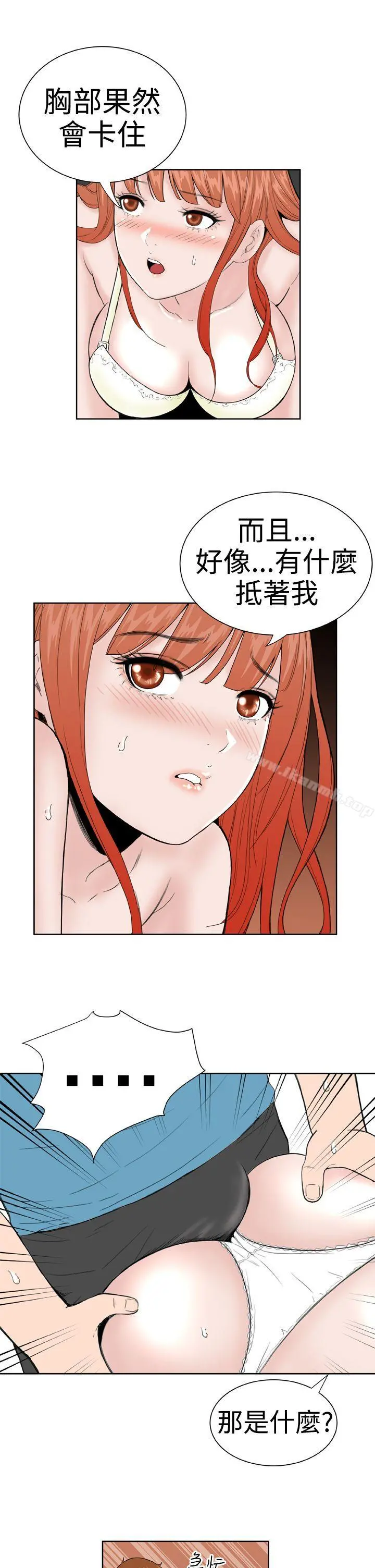 DreamGirl 第16话 第13页