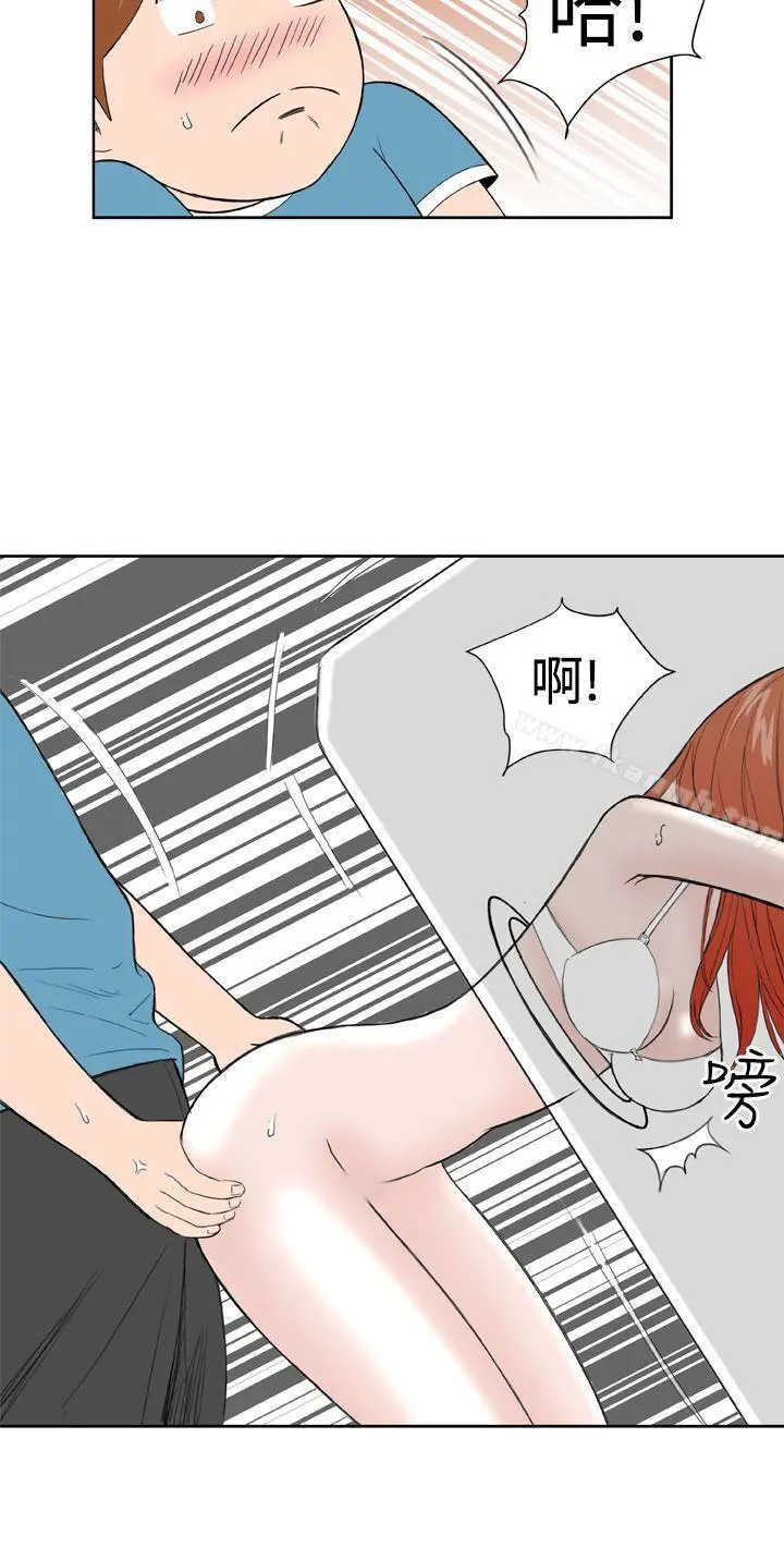 DreamGirl 第16话 第12页